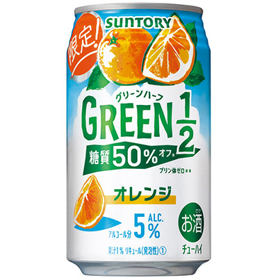 サントリー グリーンハーフオレンジ 350ml