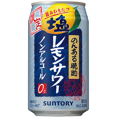 サントリー　のんある晩酌　旨みひきたつ塩レモンサワー　ノンアルコール　３５０ｍｌ