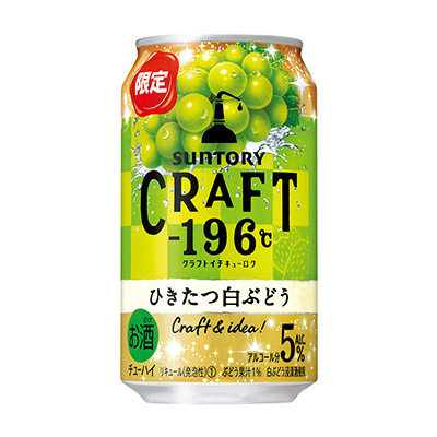 サントリー クラフト-196℃ひきたつ白ぶどう 350ml