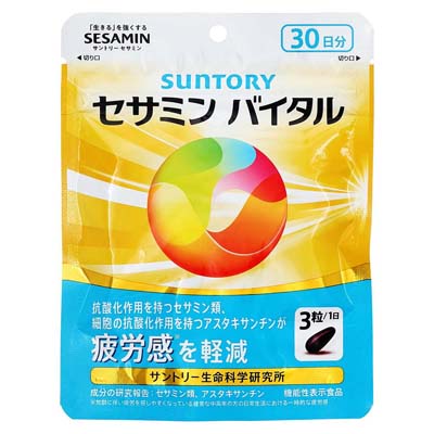 サントリー　セサミンバイタル　30日分