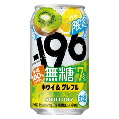 サントリー　-196無糖キウイ＆グレフル　7％　350ｍｌ