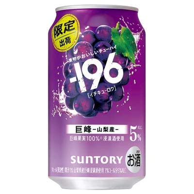サントリー　－196＜巨峰＞　350ml