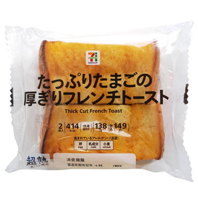 セブンプレミアム たっぷりたまごの厚ぎりフレンチトースト 2個入り