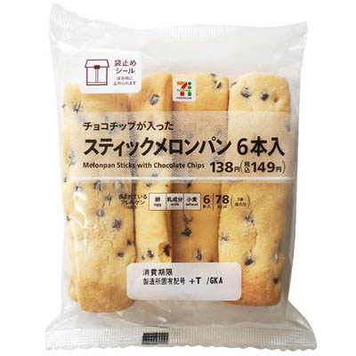 セブンプレミアム　チョコチップが入ったスティックメロンパン　6本入
