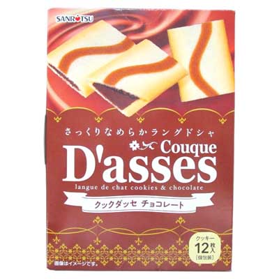 三立製菓 クックダッセ チョコレート 12枚入