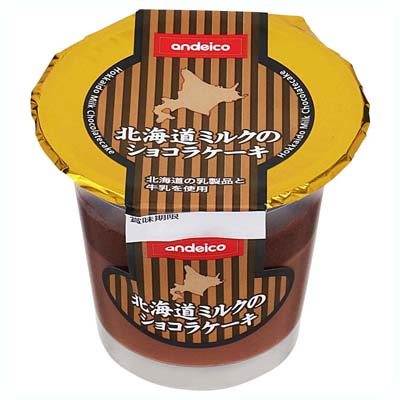 アンデイコ　北海道ミルクのショコラケーキ　1個