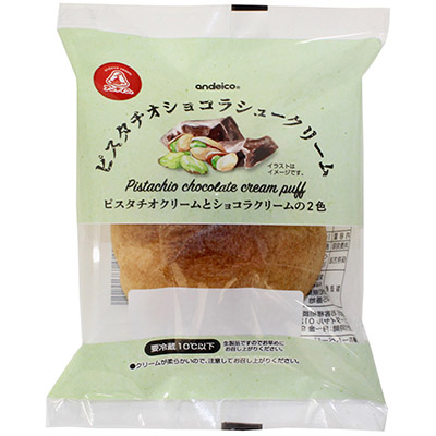 アンド栄光 ピスタチオショコラシュークリーム