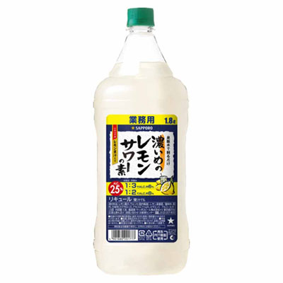 サッポロ　濃いめのレモンサワーの素　1.8Ｌ