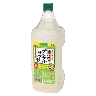 サッポロ　濃いめのグレフルサワーの素　1.8Ｌ