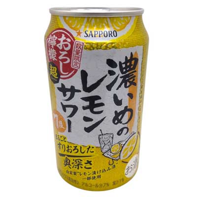 サッポロ　濃いめのレモンサワー　おろし檸檬・超　350ml