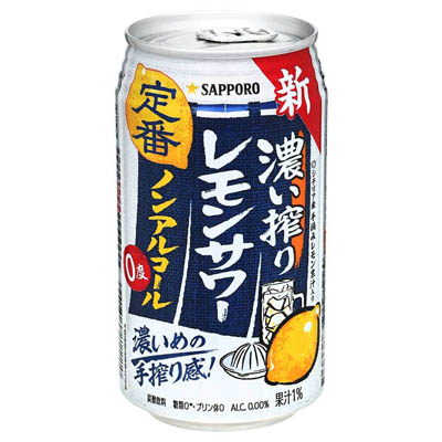 サッポロ　濃い搾り　レモンサワー　ノンアルコール　３５０ｍｌ
