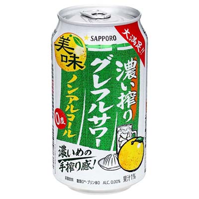 サッポロ　濃い搾りグレフルサワー　ノンアルコール　350ｍｌ