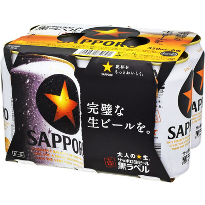 サッポロ　黒ラベル３５０ｍｌ６缶