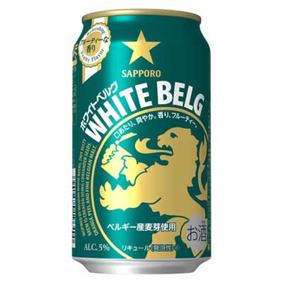サッポロ ホワイトベルグ 350ml