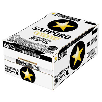 【ケース販売】サッポロ 黒ラベル500ml×24