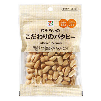 セブンプレミアム 粒ぞろいのこだわりのバタピー 78g