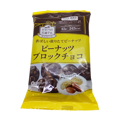 おやつの広場です。 ピーナッツブロックチョコ 42g