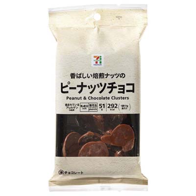 セブンプレミアム ピーナッツチョコ 51g