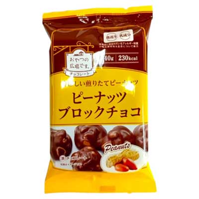 おやつの広場です。　ピーナッツブロックチョコ　40g