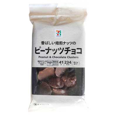 セブンプレミアム　ピーナッツチョコ　41ｇ