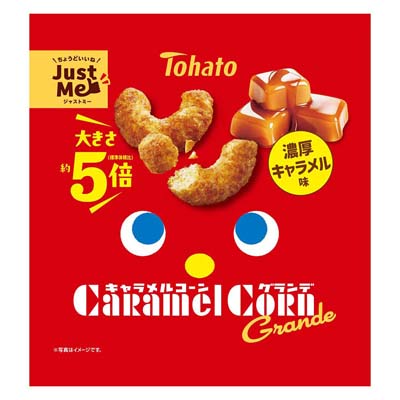東ハト　キャラメルコーングランデ　濃厚キャラメル味　52ｇ