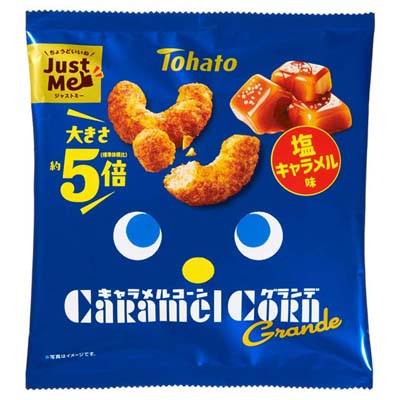 東ハト　キャラメルコーングランデ　塩キャラメル味　52ｇ