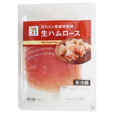 セブンプレミアム　生ハムロース