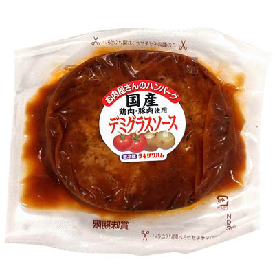 タキザワハム　お肉屋さんのハンバーグ　デミグラスソース