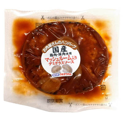 タキザワハム　お肉屋さんのハンバーグ　マッシュルーム入りデミグラスソース