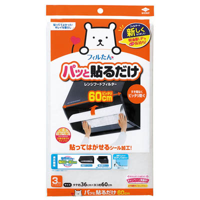 東洋アルミぱっと貼るだけ深型用フィルター 60cm用 ( 3枚入 )
