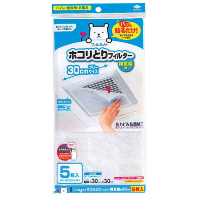 東洋アルミ パッと貼るだけ ホコリとりフィルター 換気扇用 30cm (5枚入)