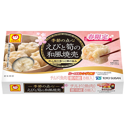 マルちゃん えびと筍の和風焼売