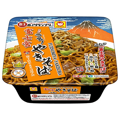 マルちゃん　富士宮やきそば　１６５ｇ