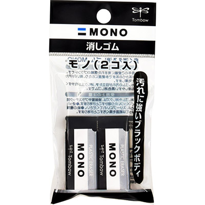 トンボ鉛筆 消しゴム MONOブラック 2個入