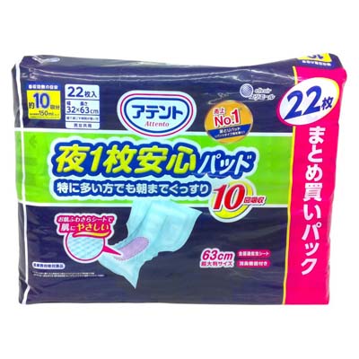 アテント　夜1枚安心パッド　10回吸収　22枚入