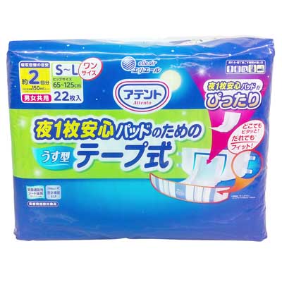 アテント　夜1枚安心パッドのためのうす型テープ式　S～Lサイズ　22枚入