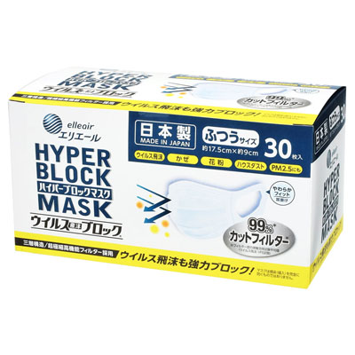 エリエールハイパーブロックマスクふつう30枚入