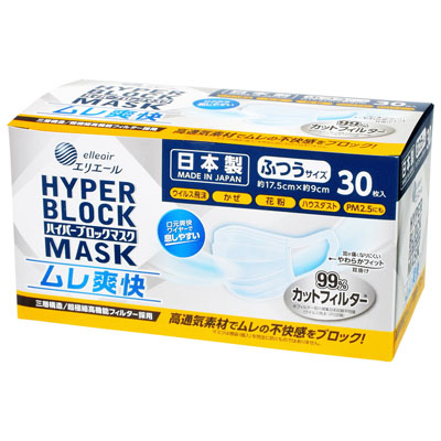 エリエール ハイパーブロックマスク ムレ爽快 ふつうサイズ 30枚入