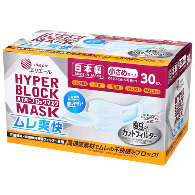 エリエール ハイパーブロックマスク ムレ爽快 小さめサイズ 30枚入