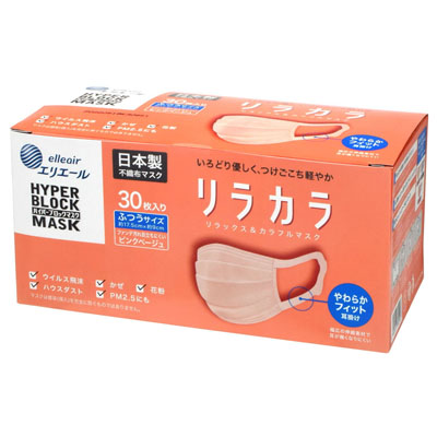 エリエール ハイパーブロックマスク リラカラ ピンクベージュ 30枚入