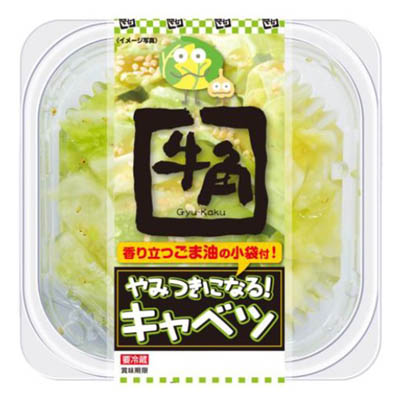 フードレーベル　牛角やみつきキャベツ　110ｇ