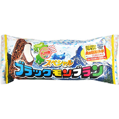 竹下 スペシャルブラックモンブラン