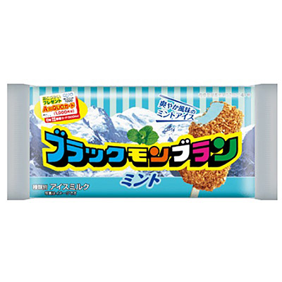 竹下製菓ブラックモンブランミント