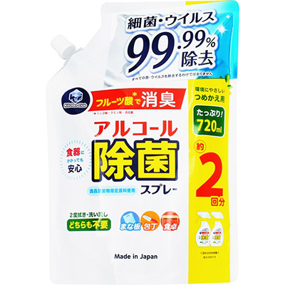 キッチンクラブ アルコール除菌スプレー つめかえ用 720ml