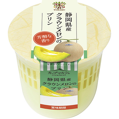 カップマルシェ 静岡県産クラウンメロンのプリン