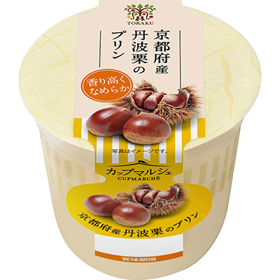 トーラク 京都府産 丹波栗のプリン