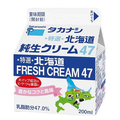 タカナシ 北海道純生クリーム47%