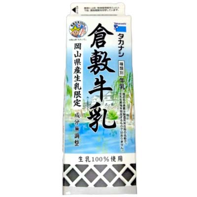 タカナシ　倉敷牛乳　1000ｍｌ