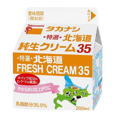 タカナシ 北海道純生35%200ml