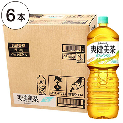 【ケース販売】爽健美茶 ケース2L×6本